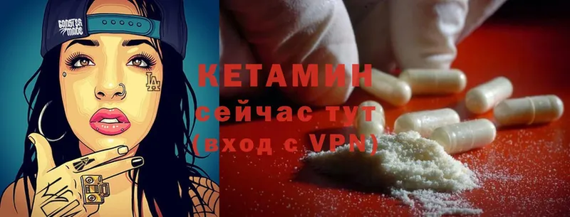 Кетамин ketamine  Гремячинск 