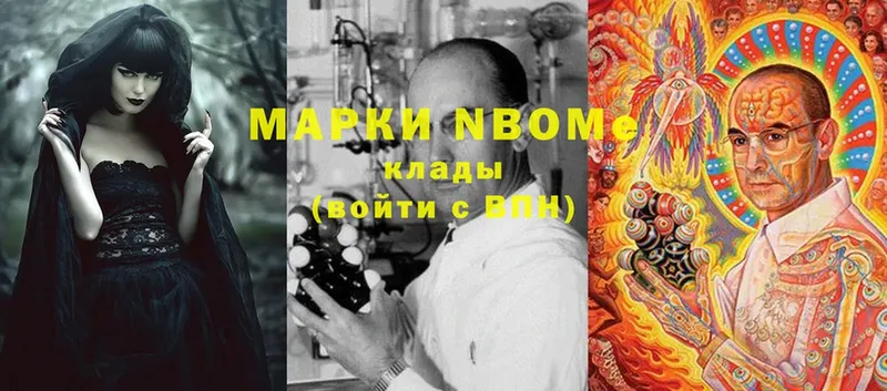 закладка  Гремячинск  Марки NBOMe 1,5мг 